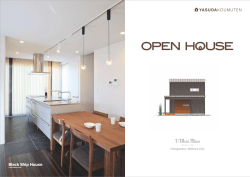 OPEN HOUSE - 【長浜・彦根】で家を建てるなら