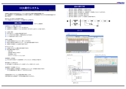PDFファイル - 協立電機 株式会社