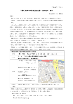 中小企業の事業承継と M＆A実務 - 株式会社BSM