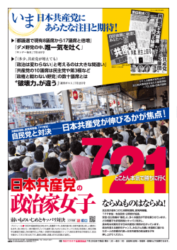 JCP京都・「期待広がる」