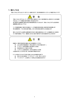警 告 注 意