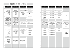 学会日程表 ［第3日目11月1日（金）］ - Med-gakkai.org