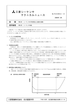 三菱シーケンサ テクニカルニュース - 三菱電機