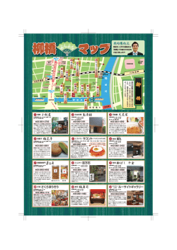 柳橋 マップ - 小松屋