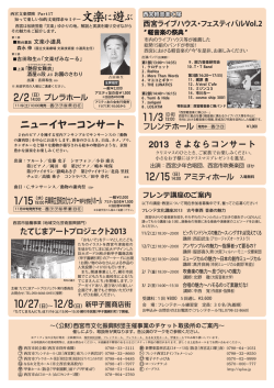 ページ2 - 公益財団法人 西宮市文化振興財団