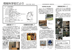 平成25年度 第3号 - 作新学院