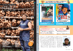 Hirado City Public Relations No.108 No.108 Hirado City  - 平戸市