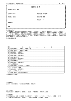 共通専門科目 - 九州看護福祉大学