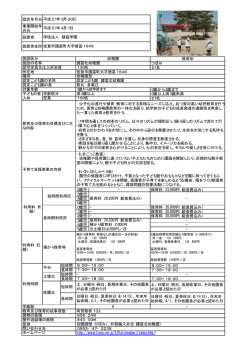 諸富北幼稚園、つぼみ