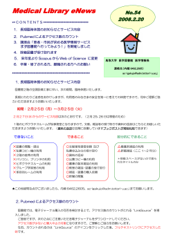 No.54 - 鳥取大学医学図書館