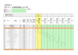NSK環境負荷物質調査シート(Ver.5.3準拠） 様式5／Form 5 - 日本精工