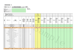 NSK環境負荷物質調査シート(Ver.5.3準拠） 様式5／Form 5 - 日本精工