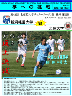 見る - 新潟経営大学
