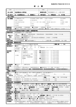 詳しい求人内容はPDFをダウンロードしてご確認ください - OCN