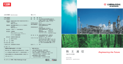 株主通信 (2007年9月期)