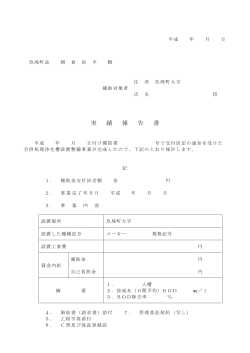 PDF形式 - 玖珠町