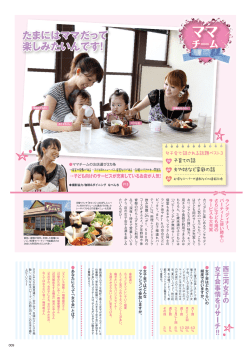 ママ ママ ママ