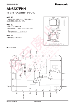 データシート