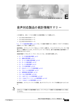 E.1 - Cisco