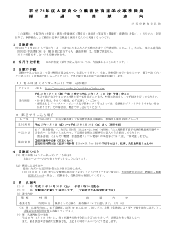 PDFファイル／170KB - 大阪府