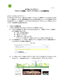 IL , . ようこそ、かけはしウェブサイトへ！