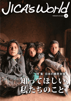 全文版（PDF/12.83MB） - JICA