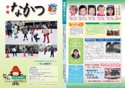 表紙・裏表紙 - 中津市