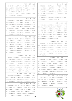 20100715-132611.pdf [225KB pdfファイル] - 狛江の学校