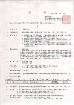 一百 - 防衛省
