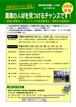 出展者用（PDF：292KB） - 静岡県