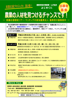 出展者用（PDF：292KB） - 静岡県