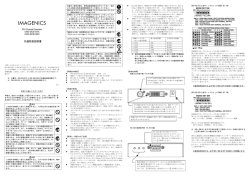 取扱説明書 - イメージニクス