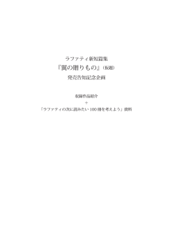 ラファティの次に読みたい 100 冊を考えよう - 京都SFフェスティバル