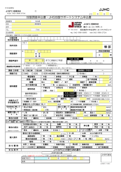 JJHC - 株式会社ジーエーシーサポート
