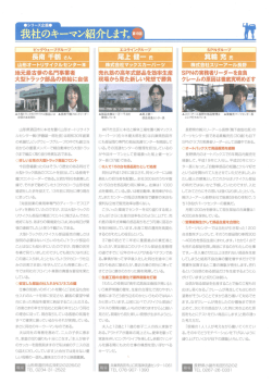 環境流通NEWS 2011.5 - 山形オートリサイクルセンター
