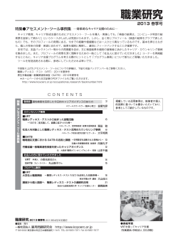 もくじ - 一般社団法人 雇用問題研究会