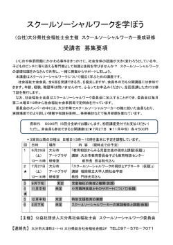 詳細はPDFをご覧ください