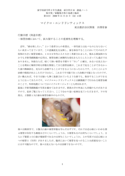 マイクロ・エンドドンティックス - 新潟大学歯学部