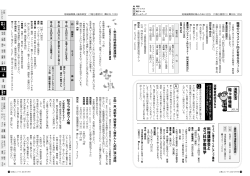 (消費生活・人権・講習会)（PDF：777.2KB）