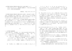 運用通知3－2参照 - 経済産業省