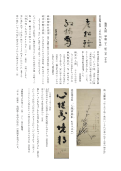 第109回講座