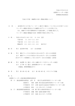 要項（PDF） - 滋賀県小学生バレーボール連盟