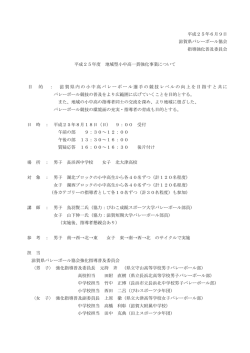 要項（PDF） - 滋賀県小学生バレーボール連盟