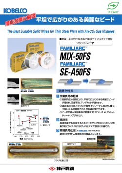 MIX-50FS・SE-A50FS_レイアウト 1