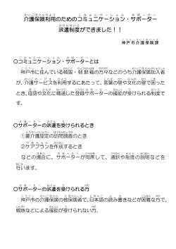 PDF形式：18KB - 神戸市