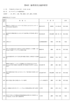 H25年11月（第8回）
