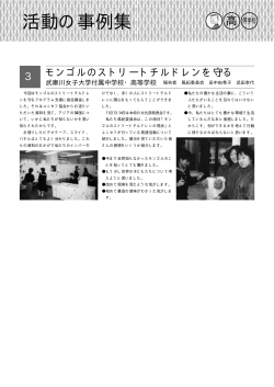itc活動の事例集P1-8 YW - 日本ユニセフ協会