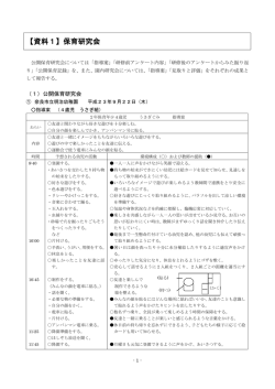 冊子 資料編（PDFでご覧になれます。） - 奈良市