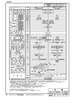 一一一ーと竺 - パナソニック