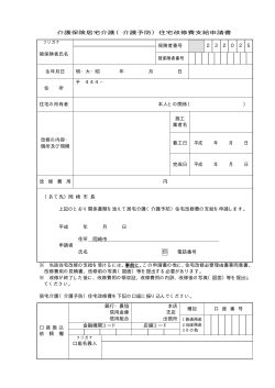 申請書ダウンロード（PDF形式：24KB） - 岡崎市